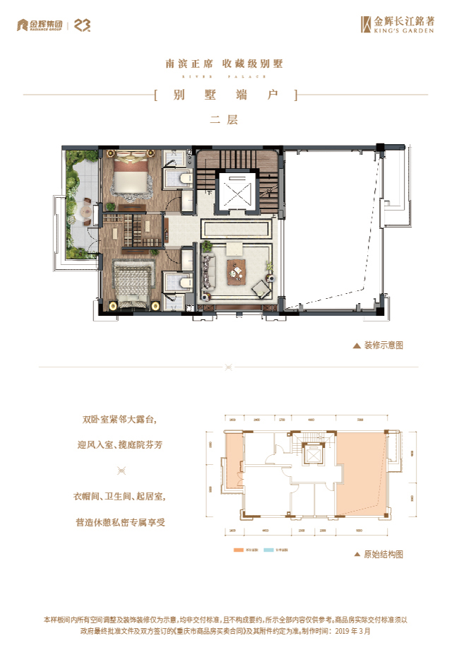 金輝長江銘著別墅戶型圖