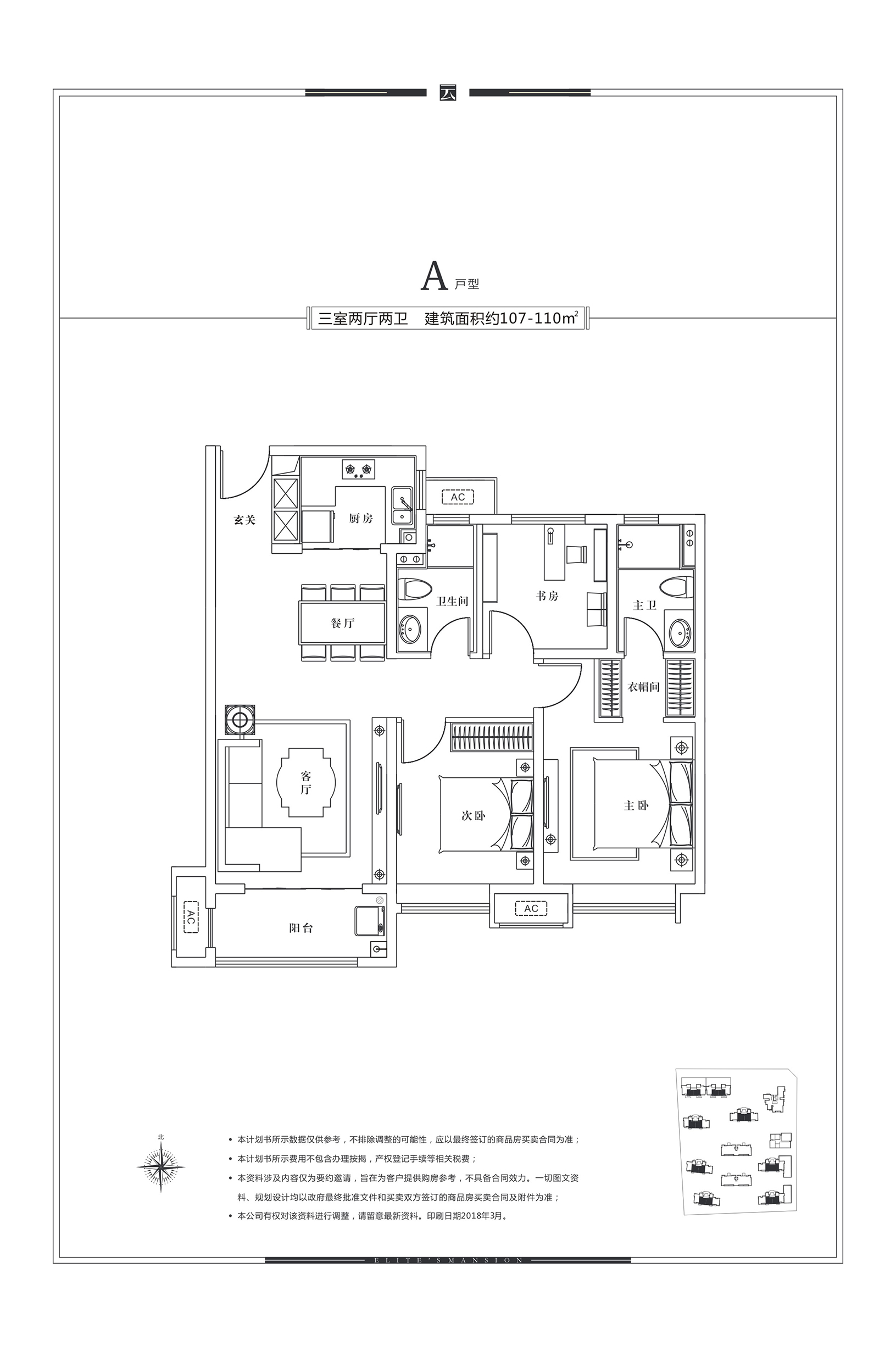 A戶型107平米