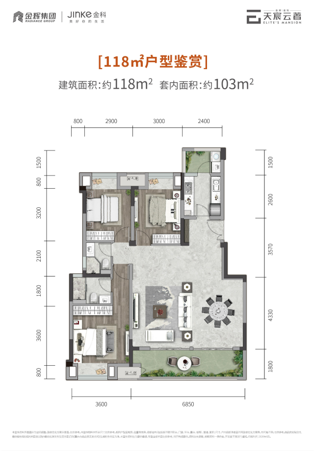 建面約118㎡洋房戶型圖