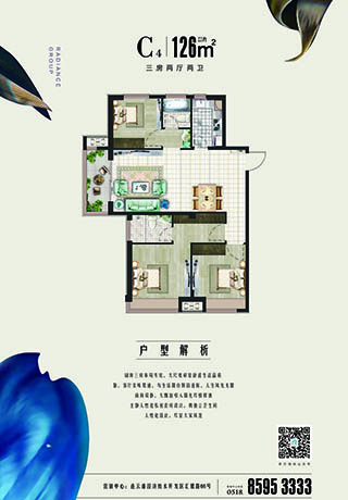 建面約132m2